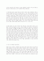 도덕성 발달에 대해 연구한 다양한 학자들(프로이트, 에릭슨, 피아제, 콜버그 등)의 이론들을 비교분석하고 내가 가장 마음에 들고 타당하다고 생각되는 도덕성 발달이론을 선정하고 이유 기술 : 도덕성발달 19페이지