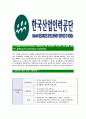 [한국산업인력공단-최신공채합격자기소개서]산업인력공단자소서,한국인력공단자기소개서,한국산업인력공단자소서,산업인력공단자기소개서,산업인력공단자소서,한국산업인력공단 5페이지