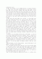 노무현은 과연 링컨과 같은 길을 갈 수 있을 것인가 -노무현과 링컨의 정치리더쉽 비교- 5페이지