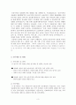 정보화에 따른 농촌지역 사회적 관계에 관한 연구 -정보화 마을과 일반 농촌 마을 비교 분석-  3페이지
