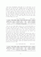 정보화에 따른 농촌지역 사회적 관계에 관한 연구 -정보화 마을과 일반 농촌 마을 비교 분석-  10페이지