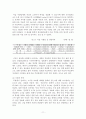 정보화에 따른 농촌지역 사회적 관계에 관한 연구 -정보화 마을과 일반 농촌 마을 비교 분석-  11페이지
