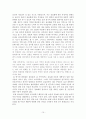 정보화에 따른 농촌지역 사회적 관계에 관한 연구 -정보화 마을과 일반 농촌 마을 비교 분석-  15페이지