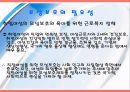 모성보호 ppt  7페이지