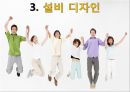 [서비스 운영관리 특론 Professor] Chapter 07. 서비스 지원설비 (환경심리와 방향감각, 서비스스케이프, 설비 디자인, 프로세스 분석, 설비 배치).pptx 13페이지