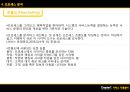 [서비스 운영관리 특론 Professor] Chapter 07. 서비스 지원설비 (환경심리와 방향감각, 서비스스케이프, 설비 디자인, 프로세스 분석, 설비 배치).pptx 17페이지