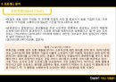[서비스 운영관리 특론 Professor] Chapter 07. 서비스 지원설비 (환경심리와 방향감각, 서비스스케이프, 설비 디자인, 프로세스 분석, 설비 배치).pptx 19페이지