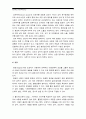 [어린이집 아동학대] 어린이집아동학대의 정의와 현황, 실태, 유형과 특성 및 사례분석과 대책 - 어린이집아동학대사례, 유치원 유아교육기관 보육기관 어린이집 아동학대, 어린이집 보육교사 아동폭행 7페이지