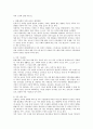 현대사회의 가족스트레스 형태와 원인을 알아보고, 해결방법을 구체적의견으로 제시하시오. 4페이지