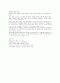 현대사회의 가족스트레스 형태와 원인을 알아보고, 해결방법을 구체적의견으로 제시하시오. 6페이지