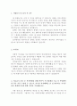 메가마트자기소개서 메가마트자소서 합격자소서&면접질문, 자기소개서메가마트 자기소개서, 매가마트 지원동기, 매가마트 자소서 항목 첨삭, 매가마트 합격 자소서, 매장영업  2페이지