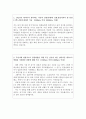한국문화재재단 자소서 합격예문 한국문화재재단 지원동기, 차별화된 자신만의 역량,문화재 교육사업 기획운영 일반행정 2페이지