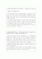 한국문화재재단 자소서 합격예문 한국문화재재단 지원동기, 차별화된 자신만의 역량,문화재 교육사업 기획운영 일반행정 3페이지