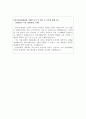 한국문화재재단 자소서 합격예문 한국문화재재단 지원동기, 차별화된 자신만의 역량,문화재 교육사업 기획운영 일반행정 4페이지