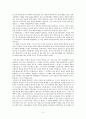 『대중문화와 하위문화』 게임 산업의 국내시장, 문화콘텐츠산업, 게임의 위상 변화, 게임의 하위문화적 특징, 게임 주류문화로서의 가치 3페이지