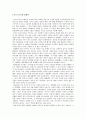 대중매체 이론과 다이어트 - 마르크스(맑스)주의 문화론, 구조주의 문화론, 문화주의 문화론, 페미니즘 (여성의 기본권리) 2페이지