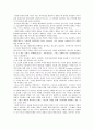 대중매체 이론과 다이어트 - 마르크스(맑스)주의 문화론, 구조주의 문화론, 문화주의 문화론, 페미니즘 (여성의 기본권리) 5페이지