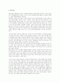 대중매체 이론과 다이어트 - 마르크스(맑스)주의 문화론, 구조주의 문화론, 문화주의 문화론, 페미니즘 (여성의 기본권리) 6페이지