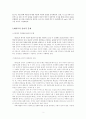 [여성학의 이해] 대리모, 그 혼란 속으로 (대리모의 윤리적 문제,대리모 사회문제,인간의 수단화와 윤리적 문제,여성의 도구화, 매매,남성적 이데올로기와 대리모 문제)
 2페이지