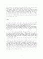 [여성학의 이해] 대리모, 그 혼란 속으로 (대리모의 윤리적 문제,대리모 사회문제,인간의 수단화와 윤리적 문제,여성의 도구화, 매매,남성적 이데올로기와 대리모 문제)
 5페이지
