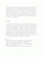 The future of us dollar, May it survive as a key currency? (달러 이전의 기축통화,달러의 위상 변화,달러화의 위기,유로화의 기축통화로서의 가능성,위안화의 기축통화로서의 가능성) 7페이지
