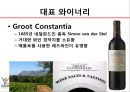 대표 와이너리, 프리미엄급 와인, 유명산지 소개.pptx 2페이지