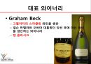 대표 와이너리, 프리미엄급 와인, 유명산지 소개.pptx 5페이지