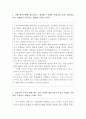 한국수출입은행인턴자소서 한국수출입은행자기소개서 한국수출입은행합격자기소개서 인턴합격자소서+면접후기, 한국수출입은행청년인턴자소서, 당행 업무수행에 필요하다고 생각하는 역량, 한국수출입은행 연봉 지원 2페이지