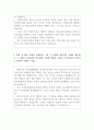 한국수출입은행인턴자소서 한국수출입은행자기소개서 한국수출입은행합격자기소개서 인턴합격자소서+면접후기, 한국수출입은행청년인턴자소서, 당행 업무수행에 필요하다고 생각하는 역량, 한국수출입은행 연봉 지원 3페이지