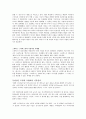 독창성(獨創性 / originality)이란? (독창성의 개념,창의성,.독창성의 사례-애플,스타벅스,애플-독창적인 디자인,스타벅스-스타벅스만의 독창적인 마케팅) 2페이지