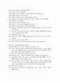 Levi's Jean의 마케팅 실패와 해외진출 성공사례 [리바이스 소개] 4페이지