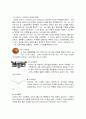 Levi's Jean의 마케팅 실패와 해외진출 성공사례 [리바이스 소개] 5페이지