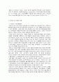 Levi's Jean의 마케팅 실패와 해외진출 성공사례 [리바이스 소개] 9페이지