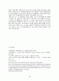 Levi's Jean의 마케팅 실패와 해외진출 성공사례 [리바이스 소개] 15페이지