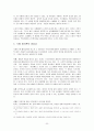 사형제도의 존폐와 그현실적 대안  5페이지