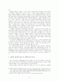 사형제도의 존폐와 그현실적 대안  7페이지