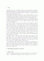 국내 기업의 멘토링 제도 도입 운영 사례  3페이지