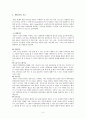 국내 기업의 멘토링 제도 도입 운영 사례  5페이지