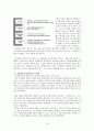 국내 기업의 멘토링 제도 도입 운영 사례  18페이지