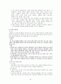 국내 기업의 멘토링 제도 도입 운영 사례  26페이지