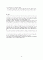 국내 기업의 멘토링 제도 도입 운영 사례  31페이지