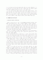 1910년대 시와 소설  3페이지
