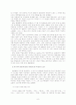 1910년대 시와 소설  9페이지