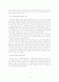 1910년대 시와 소설  13페이지