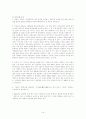 1910년대 시와 소설  14페이지