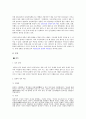 우리나라 기업의 대일 진출 환경(정치, 경제) [한일 정치 관계] 4페이지