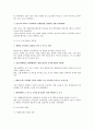 우리나라 기업의 대일 진출 환경(정치, 경제) [한일 정치 관계] 9페이지
