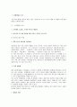 우리나라 기업의 대일 진출 환경(정치, 경제) [한일 정치 관계] 12페이지