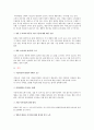 우리나라 기업의 대일 진출 환경(정치, 경제) [한일 정치 관계] 15페이지