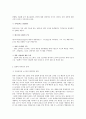우리나라 기업의 대일 진출 환경(정치, 경제) [한일 정치 관계] 16페이지